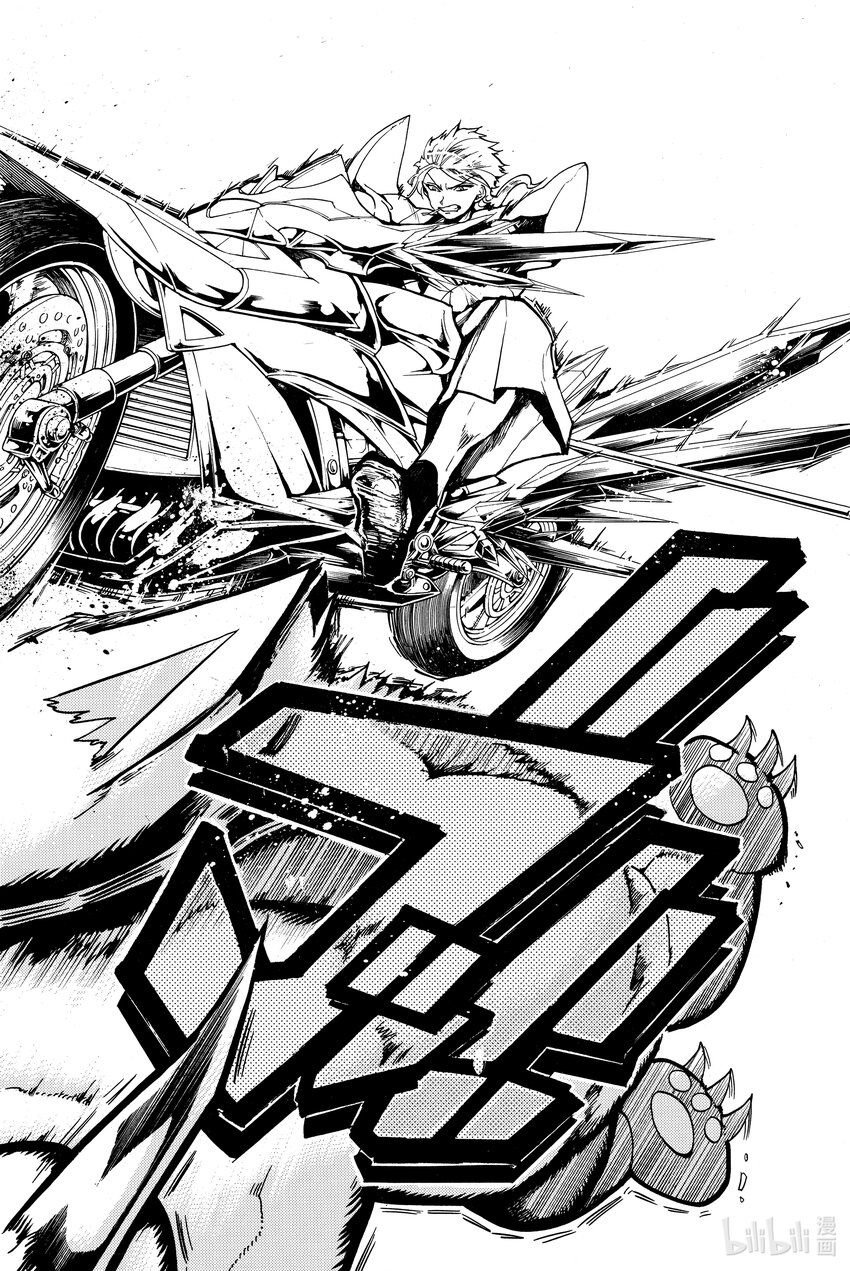 🍼東方少年 1 武藏和小次郎 第50页