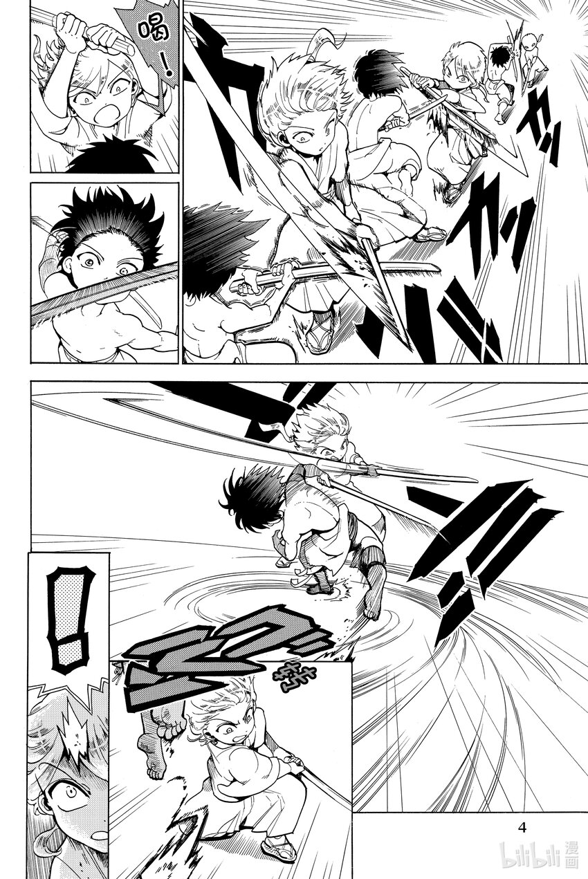 🍼東方少年 1 武藏和小次郎 第6页