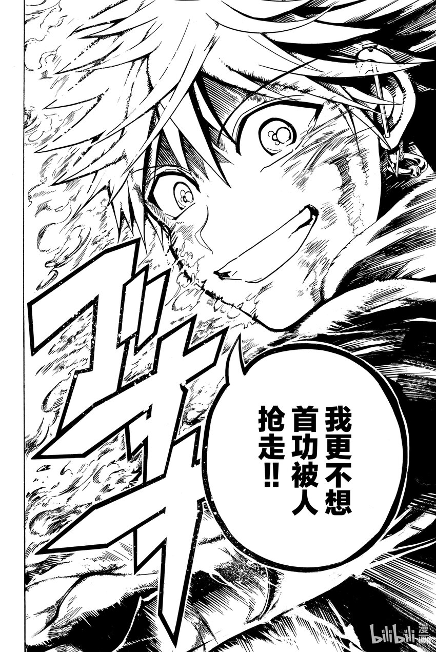 🍼東方少年 3 武士团 第22页