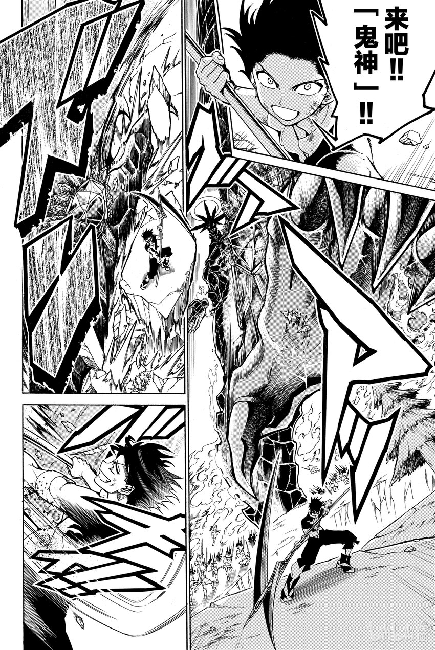 🍼東方少年 3 武士团 第26页