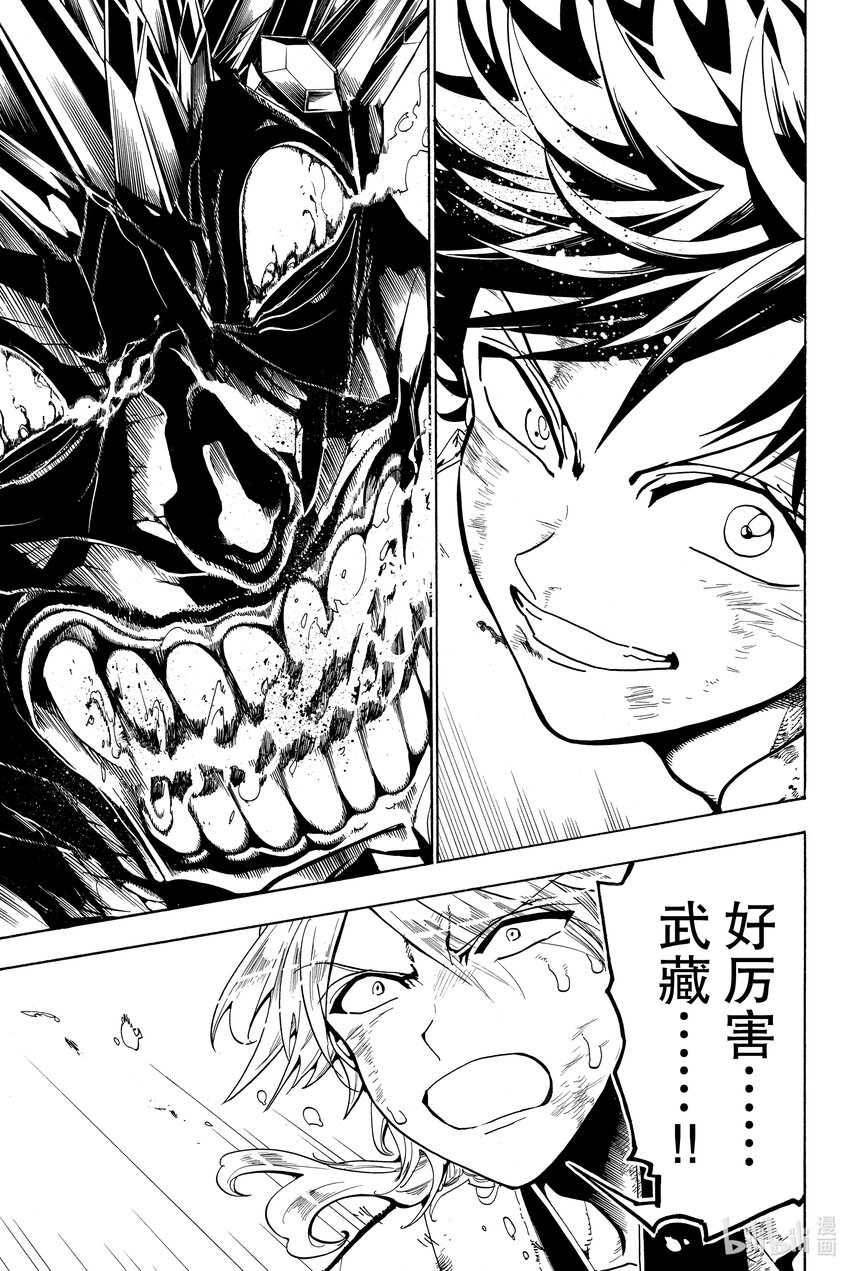 🍼東方少年 3 武士团 第27页