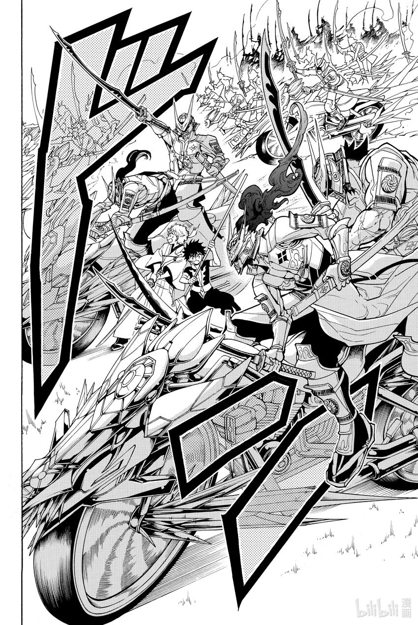 🍼東方少年 3 武士团 第8页