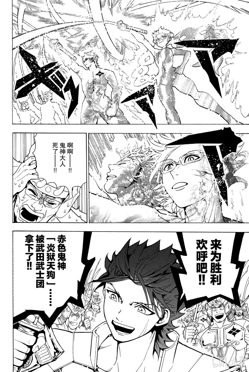 🍼東方少年 5 凯歌 第10页
