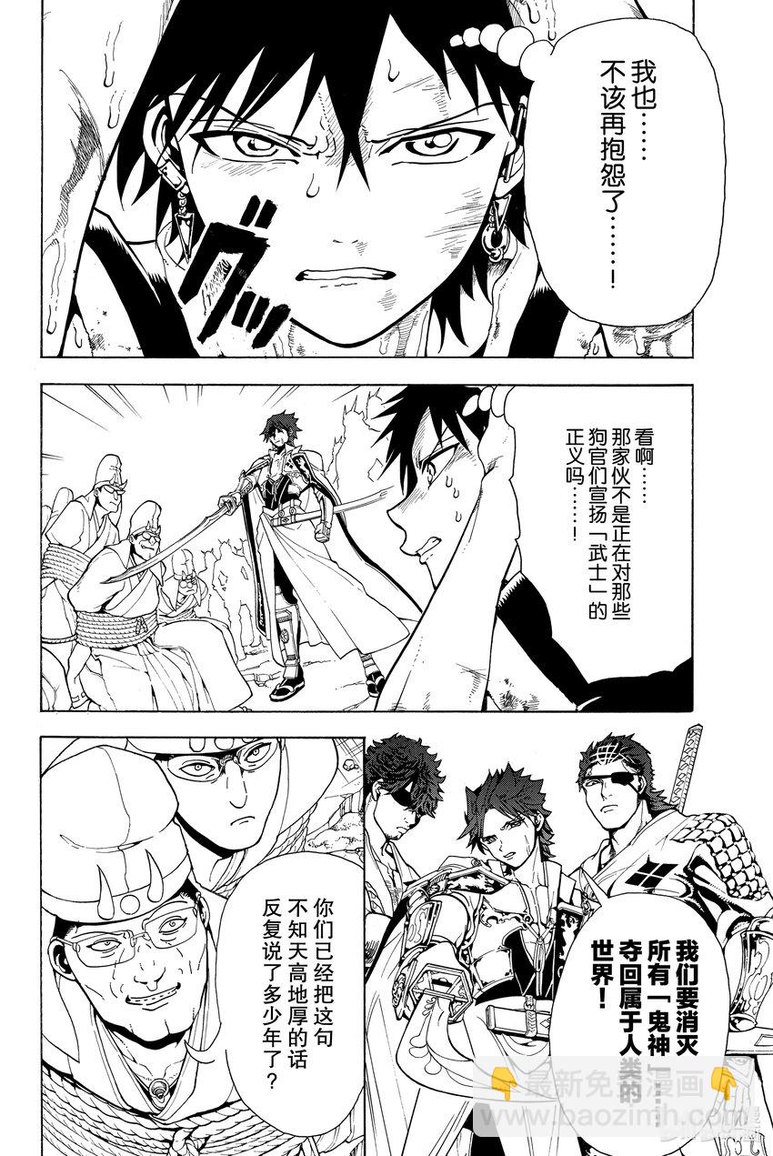 🍼東方少年 5 凯歌 第16页