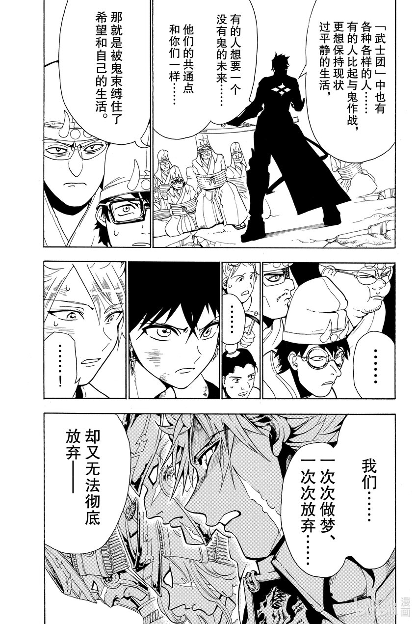 🍼東方少年 5 凯歌 第19页