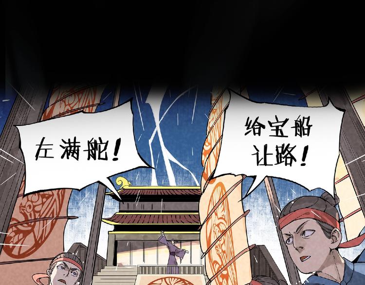 🍼東風 东风预热海报 第9页