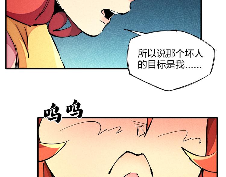 🍼東風 第9话 命中枷锁 第11页