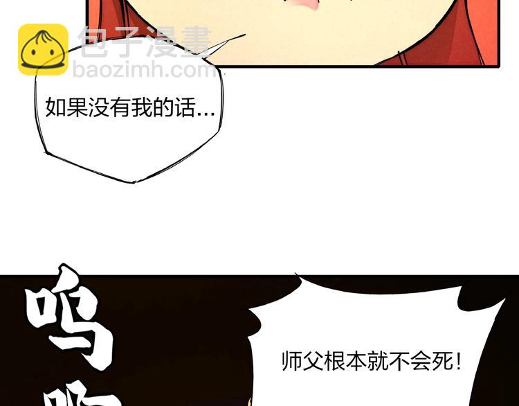 🍼東風 第9话 命中枷锁 第12页
