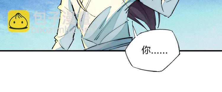 🍼東風 第11话 鱼人海盗 第14页