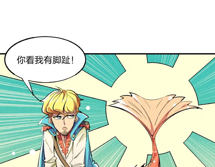 🍼東風 第11话 鱼人海盗 第15页