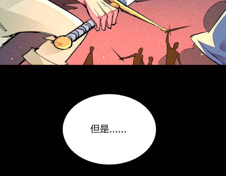 🍼東風 第11话 鱼人海盗 第24页