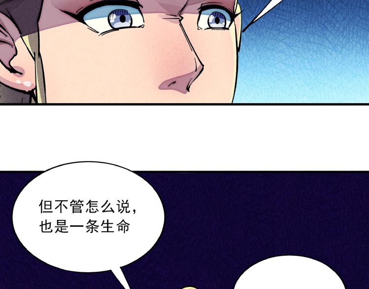 🍼東風 第11话 鱼人海盗 第43页