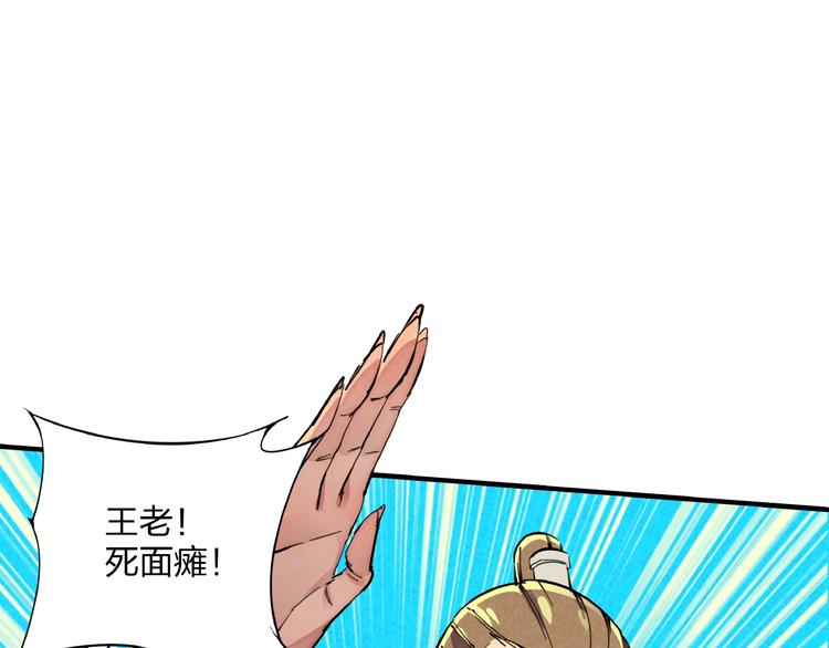🍼東風 第11话 鱼人海盗 第45页