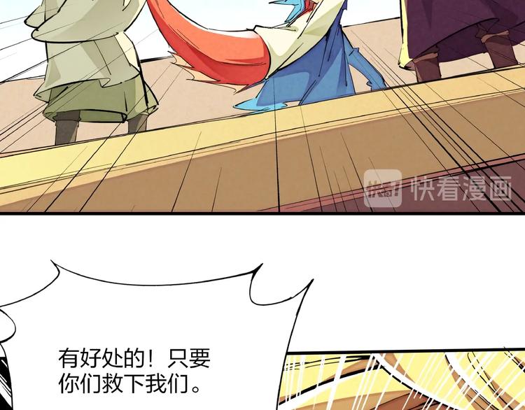 🍼東風 第11话 鱼人海盗 第49页