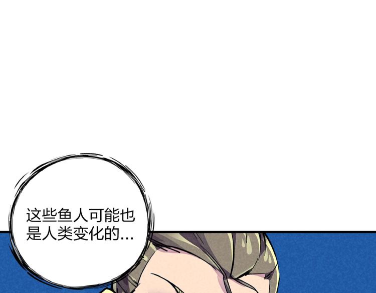 🍼東風 第13话 浑身解数 第21页