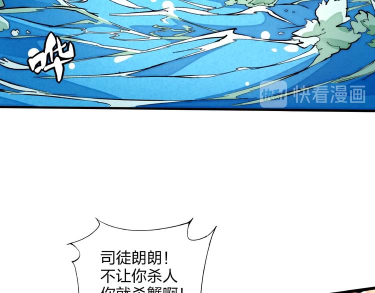 🍼東風 第13话 浑身解数 第30页
