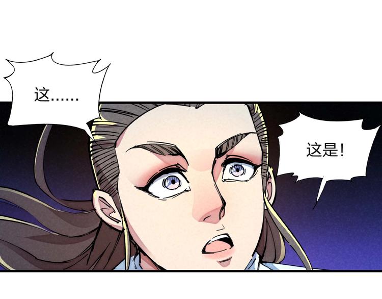 🍼東風 第13话 浑身解数 第37页