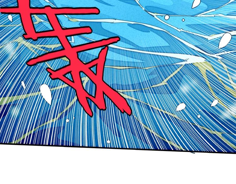 🍼東風 第13话 浑身解数 第43页