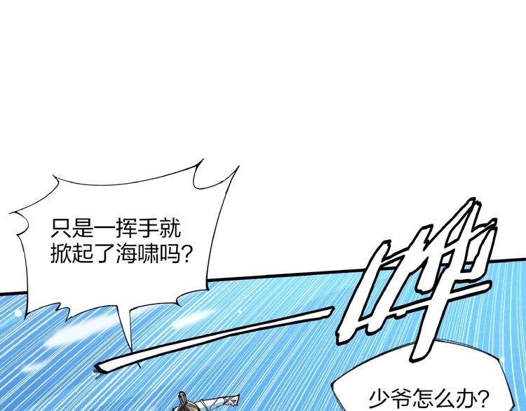 🍼東風 第13话 浑身解数 第45页