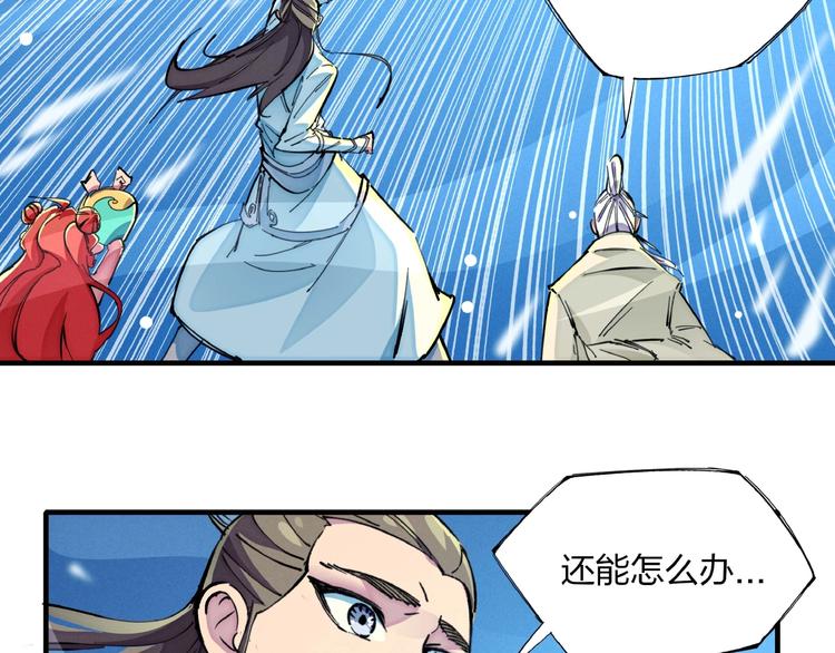 🍼東風 第13话 浑身解数 第46页