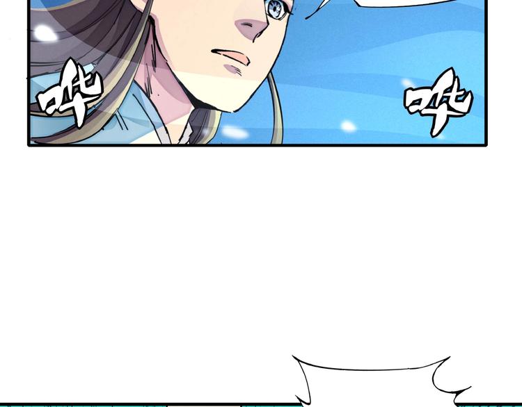 🍼東風 第13话 浑身解数 第47页