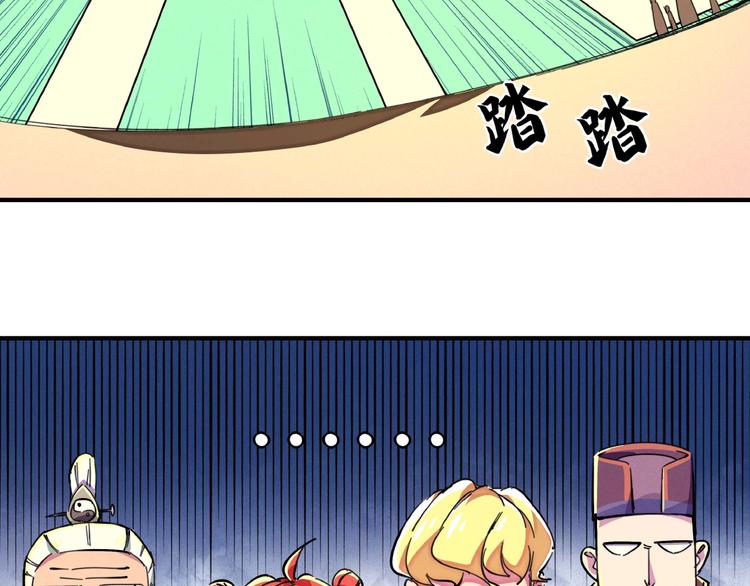 🍼東風 第13话 浑身解数 第49页