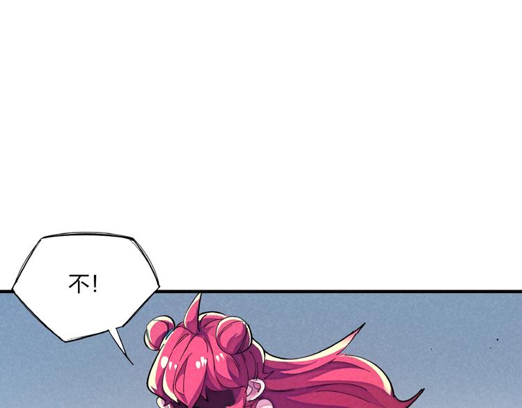 🍼東風 第15话 别叫我怪物！ 第16页