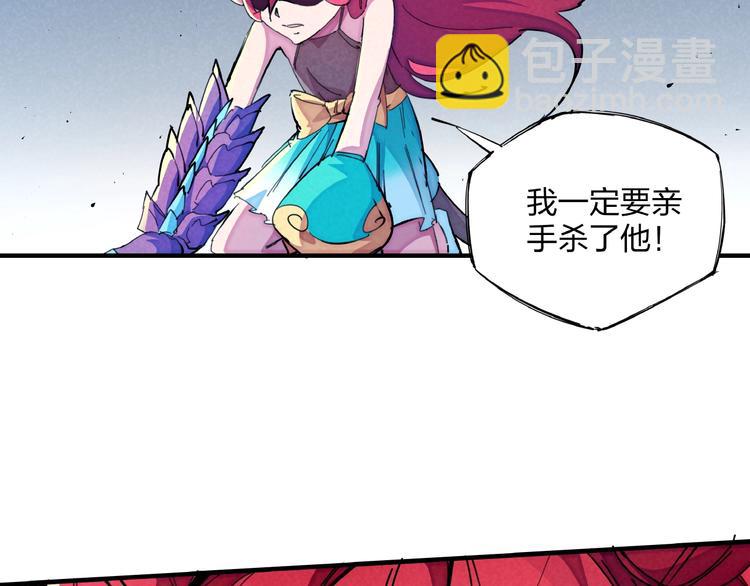 🍼東風 第15话 别叫我怪物！ 第17页