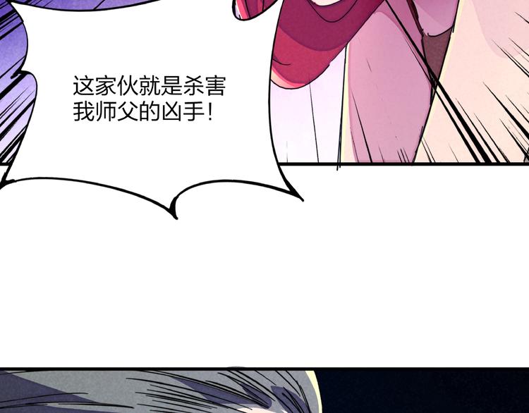 🍼東風 第15话 别叫我怪物！ 第19页