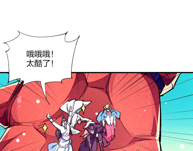 🍼東風 第17话 你很棒！ 第12页