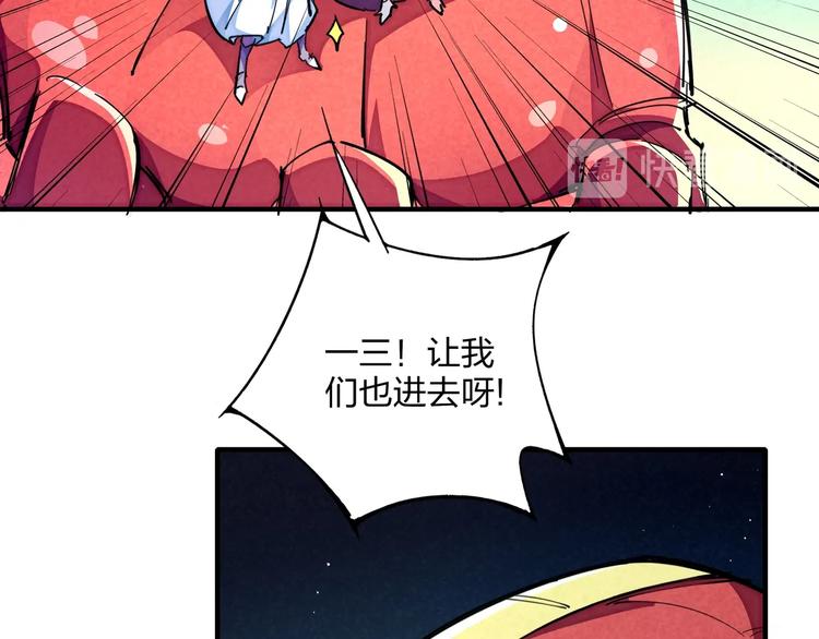 🍼東風 第17话 你很棒！ 第13页