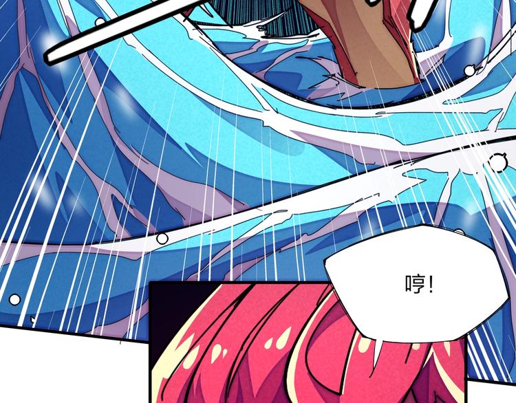 🍼東風 第17话 你很棒！ 第26页