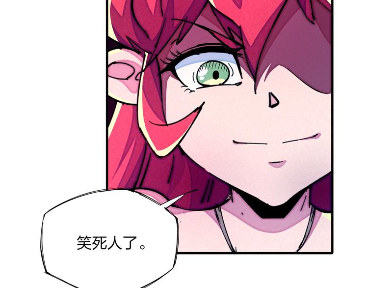 🍼東風 第17话 你很棒！ 第27页