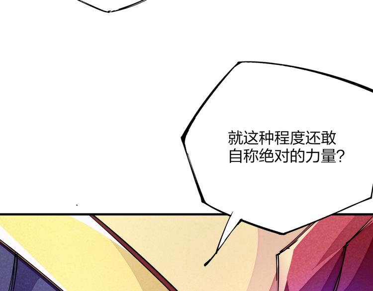 🍼東風 第17话 你很棒！ 第28页