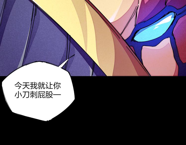 🍼東風 第17话 你很棒！ 第29页