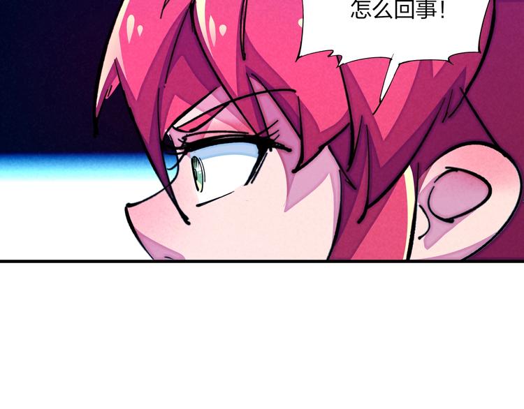 🍼東風 第17话 你很棒！ 第37页