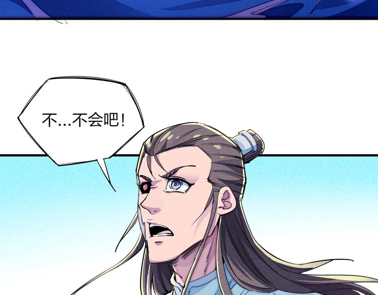 🍼東風 第17话 你很棒！ 第50页