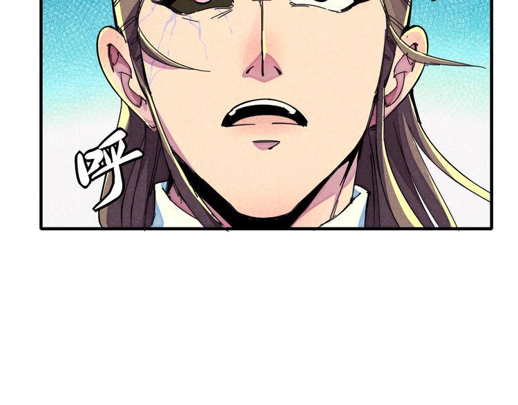 🍼東風 第17话 你很棒！ 第8页