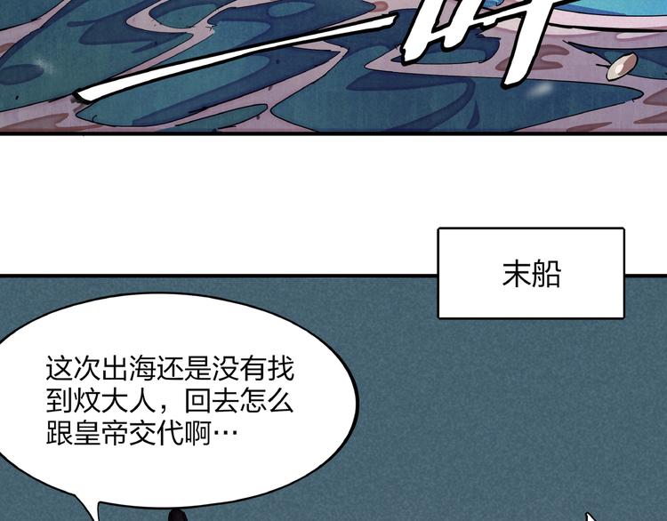 🍼東風 第1话 东风刮起 第10页