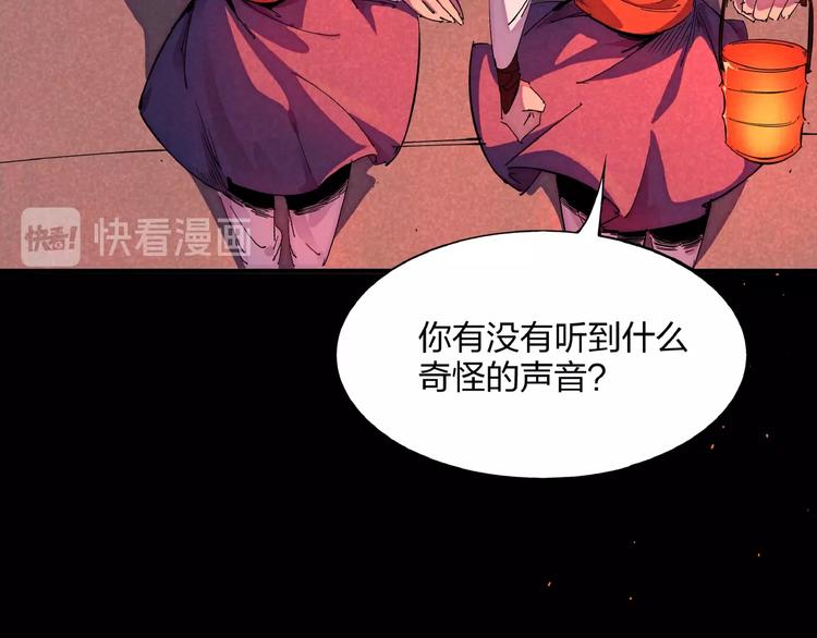 🍼東風 第1话 东风刮起 第14页