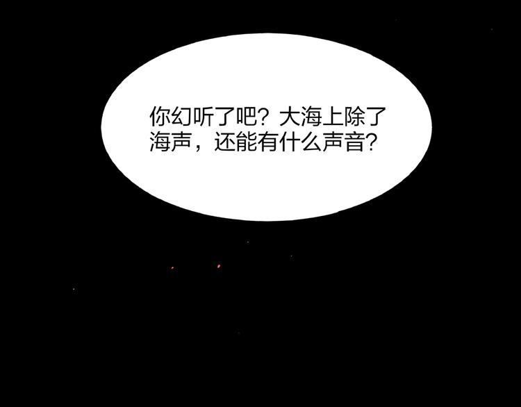 🍼東風 第1话 东风刮起 第15页