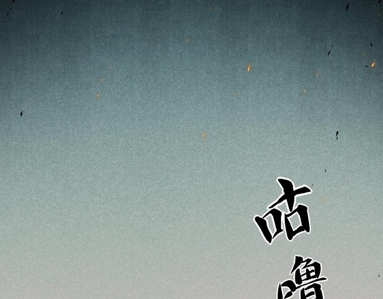 🍼東風 第1话 东风刮起 第22页