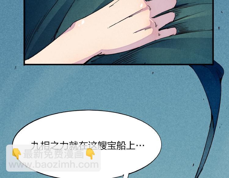 🍼東風 第1话 东风刮起 第30页