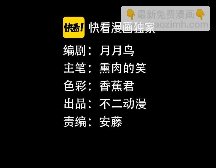 🍼東風 第1话 东风刮起 第4页
