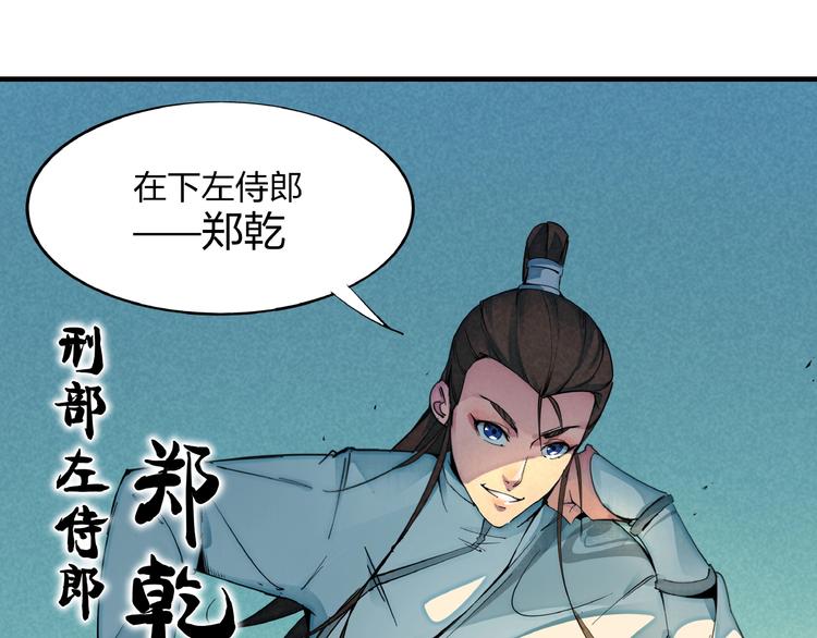 🍼東風 第1话 东风刮起 第41页