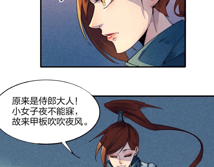 🍼東風 第1话 东风刮起 第44页