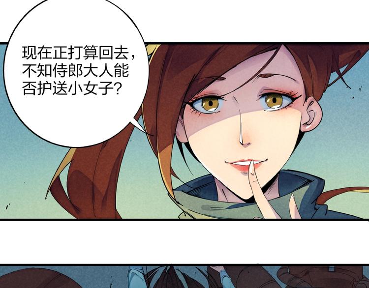 🍼東風 第1话 东风刮起 第46页