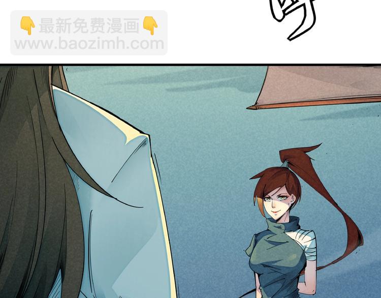 🍼東風 第1话 东风刮起 第48页