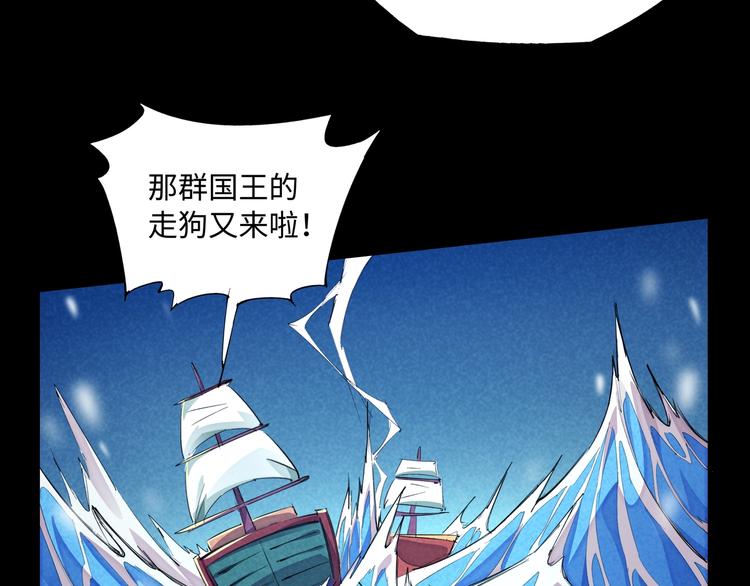 🍼東風 第19话 分别与起航 第21页