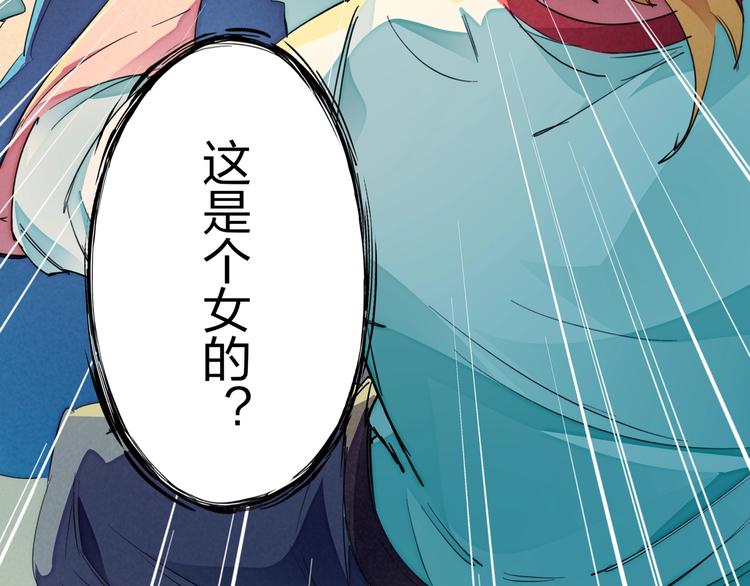 🍼東風 第19话 分别与起航 第41页